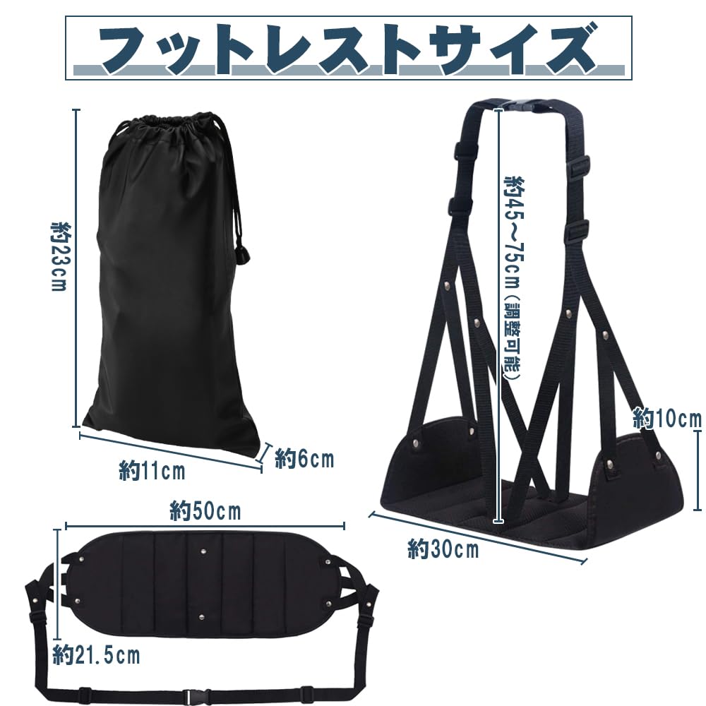 for long distance keeping your reducing for airplanes Hammock-style footrest, separate, travel, balance, strain, (black)