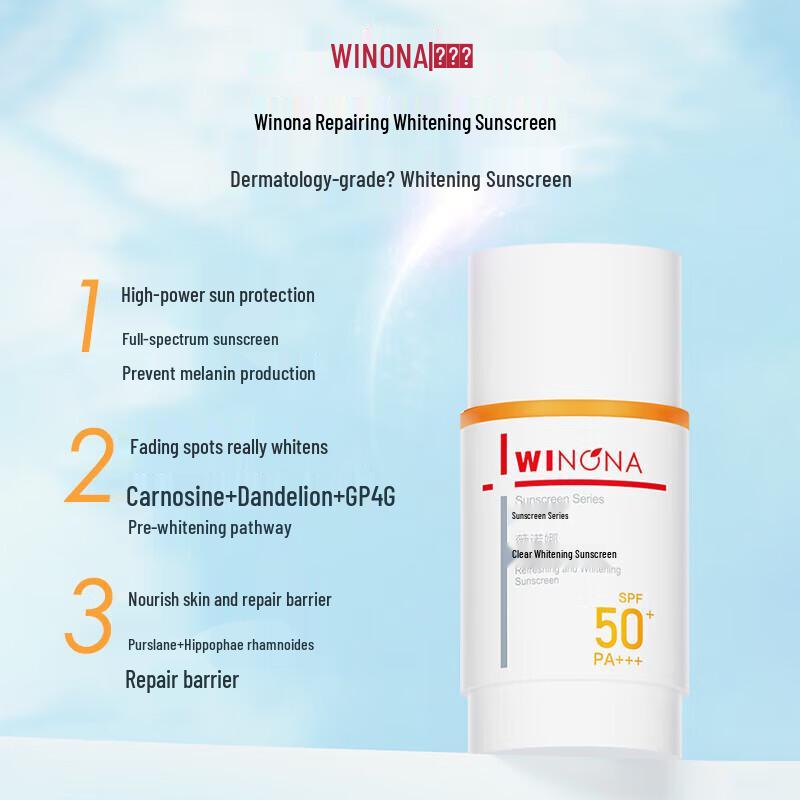 WINONA Clear Whitening Sunscreen SPF50+ PA+++