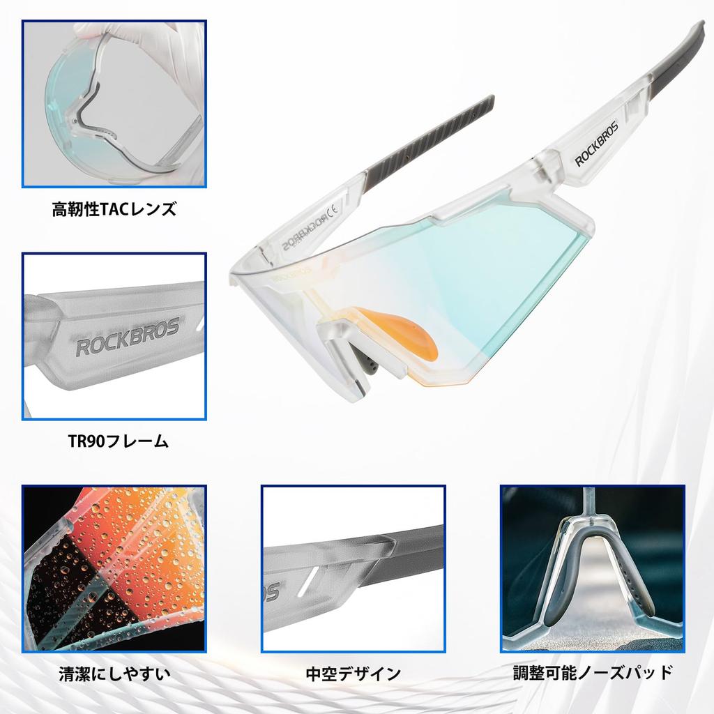 Rock Bros Cycling Photochromic UV400 Stylish Sports Sunglasses for Road Mountain Men and Women Sunglasses, Sunglasses, Protection, Windproof,