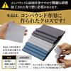Mini-sized compound polishing cloths for hobby use. 3 colors, 3 sheets each, total 9 pieces. Compound cloths. For polishing and polishing with compoun