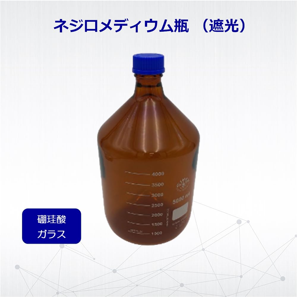 Simax Screw-Cap Medium Bottle (Light-Proof), 5000mL /3-6006-06