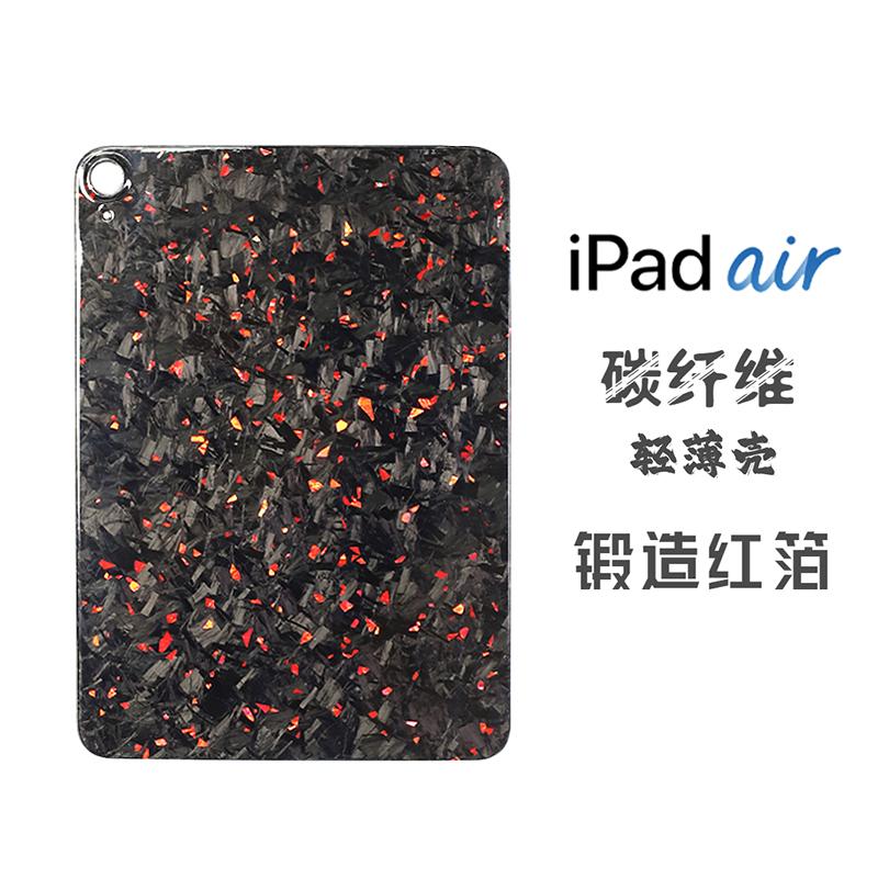 YTF-Carbon iPad Air5/4 tablet protective case carbon fiber thin anti-bending and anti-folding Apple tablet protective case Air6