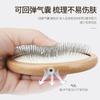 Pet products, pet comb, dog and cat beauty comb, pony hair comb, solid wood air cushion needle comb