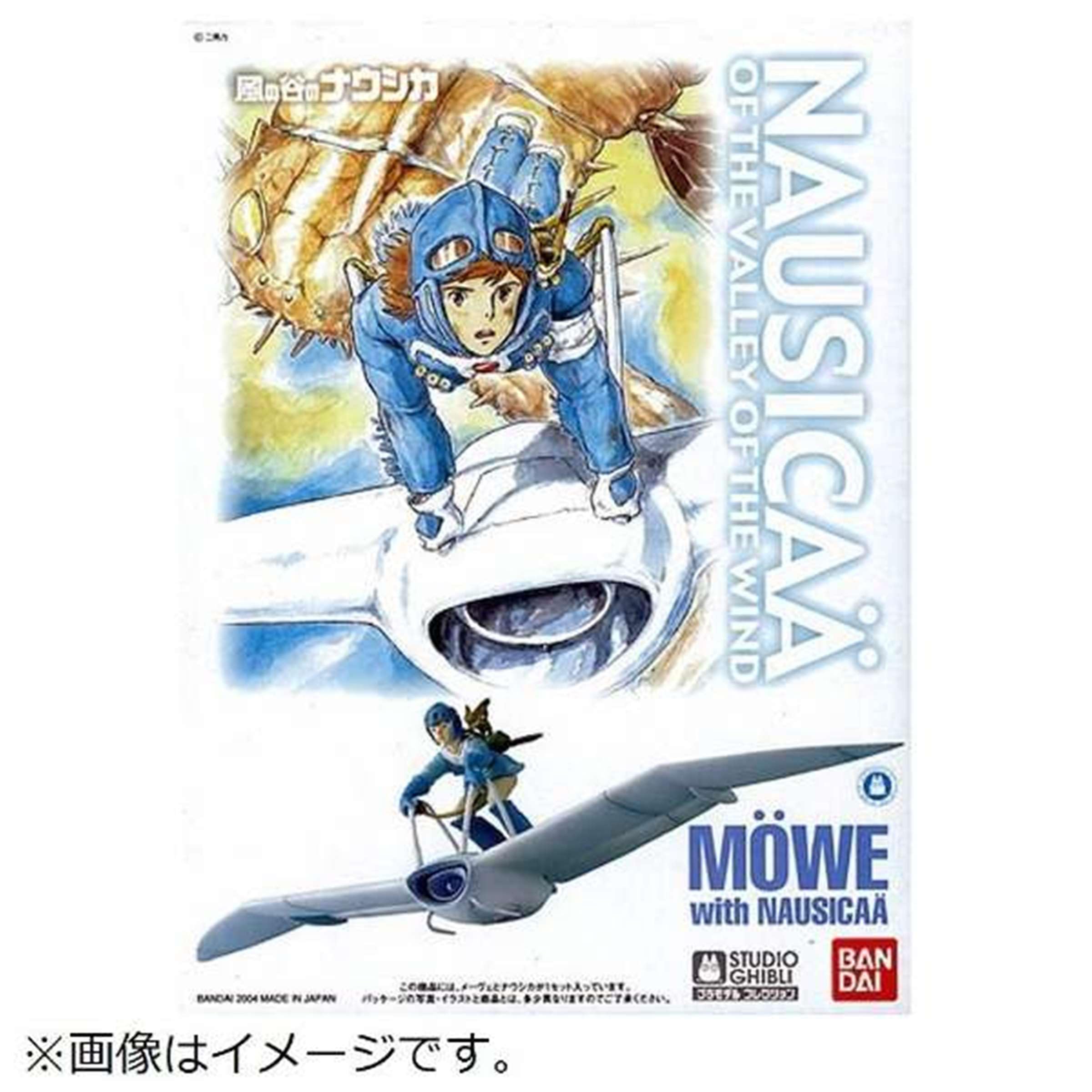 BANDAI SPIRITS Studio Ghibli of the Valley of the Wind 02 Mehve and Plastic Model Nausicaä Nausicaä