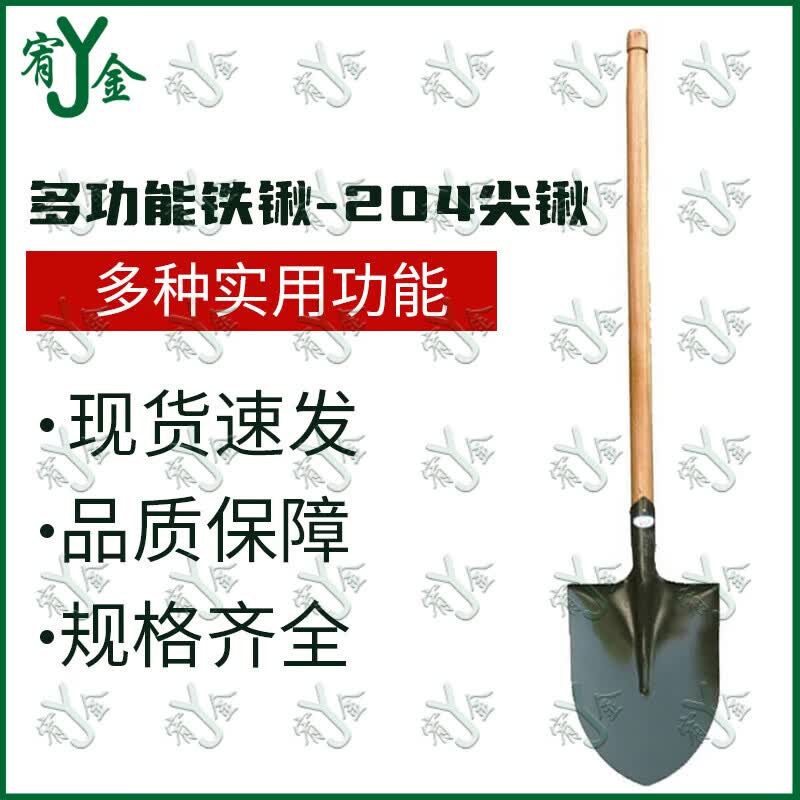 Youjin Heavy-Duty Military Shovel