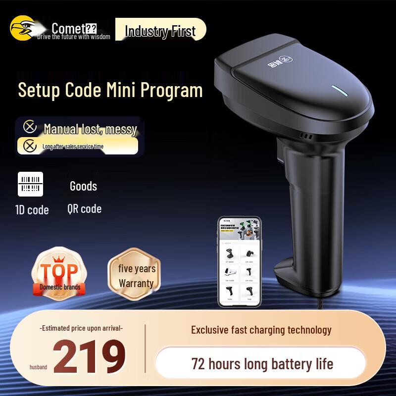 Comet T50W Smart Wireless Barcode Scanner