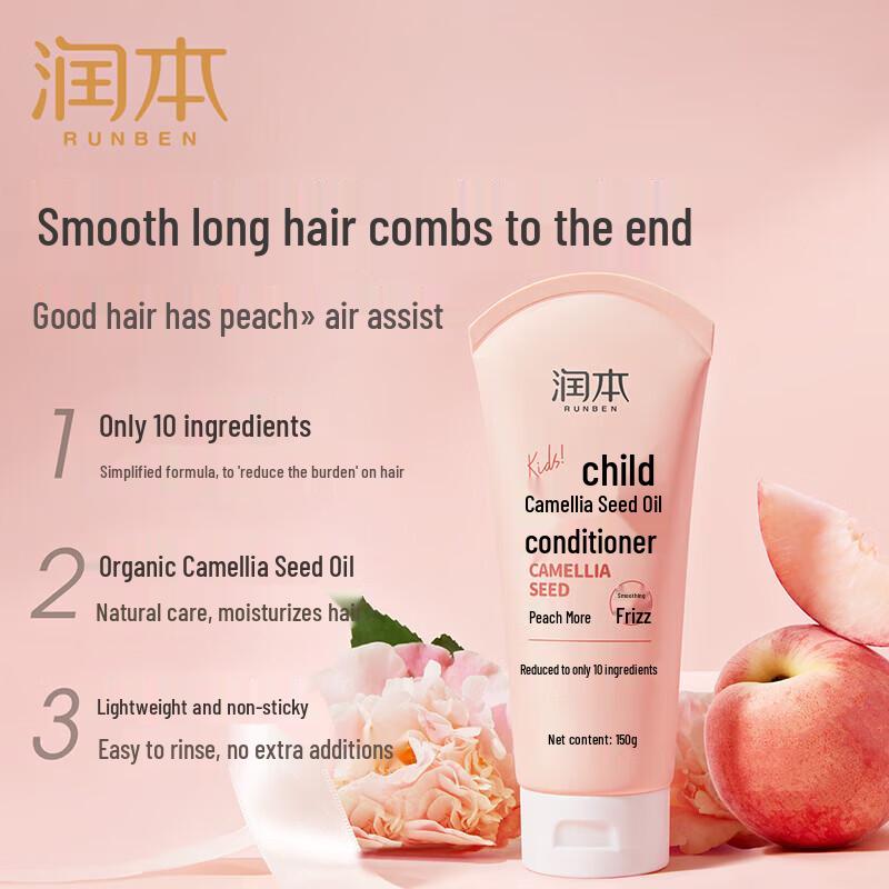 Runben Kids Camellia Seed Oil Conditioner