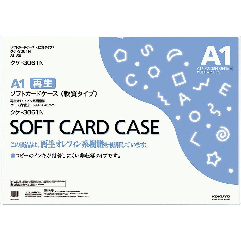 

Мягкий чехол для карт KOKUYO Soft A1 Kuke-3061N