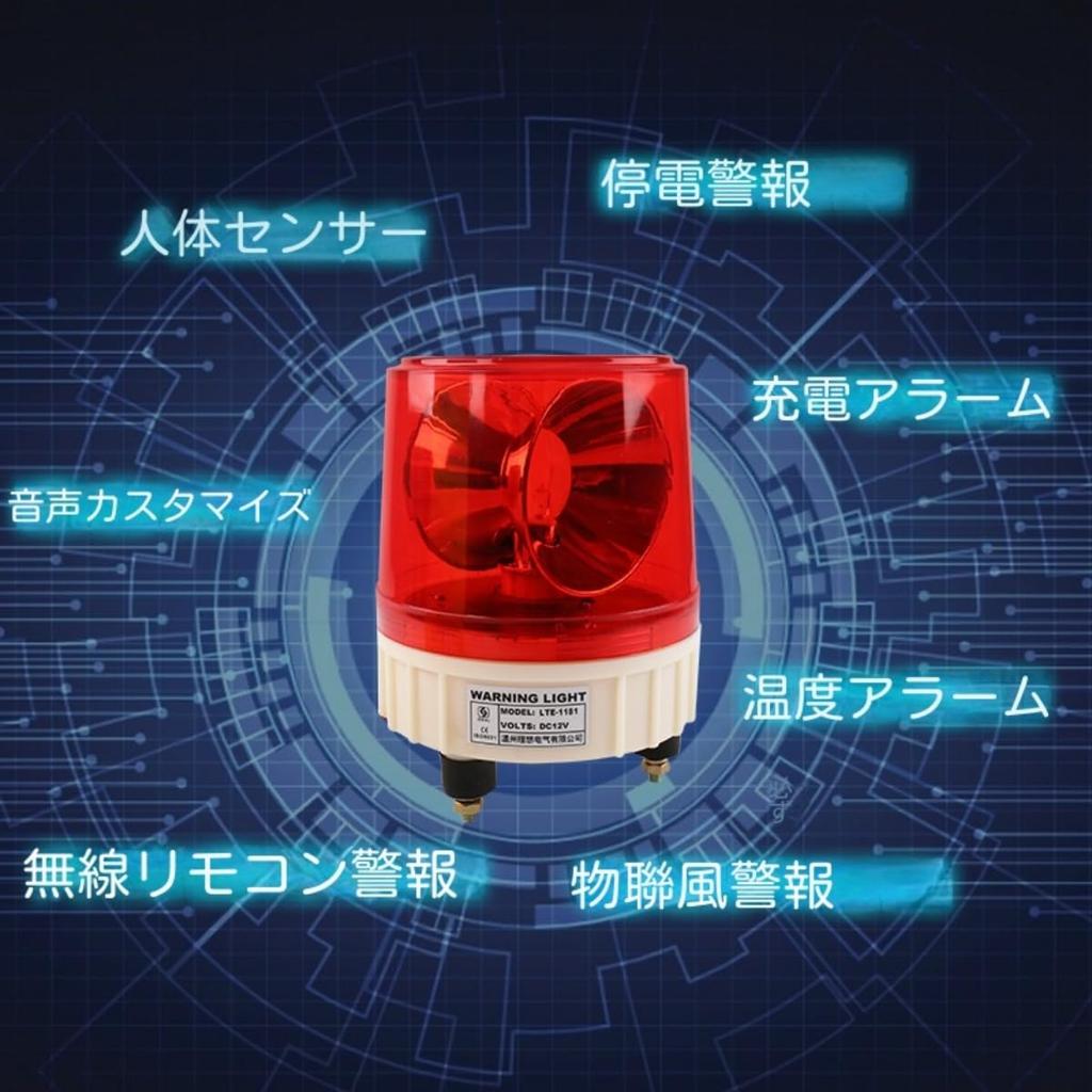 magihand Equipment Indicator Sound and Light Warning Industrial Equipment Rotating Signal Rotating Warning Light, Light, LTE-1181, Light, Light,
