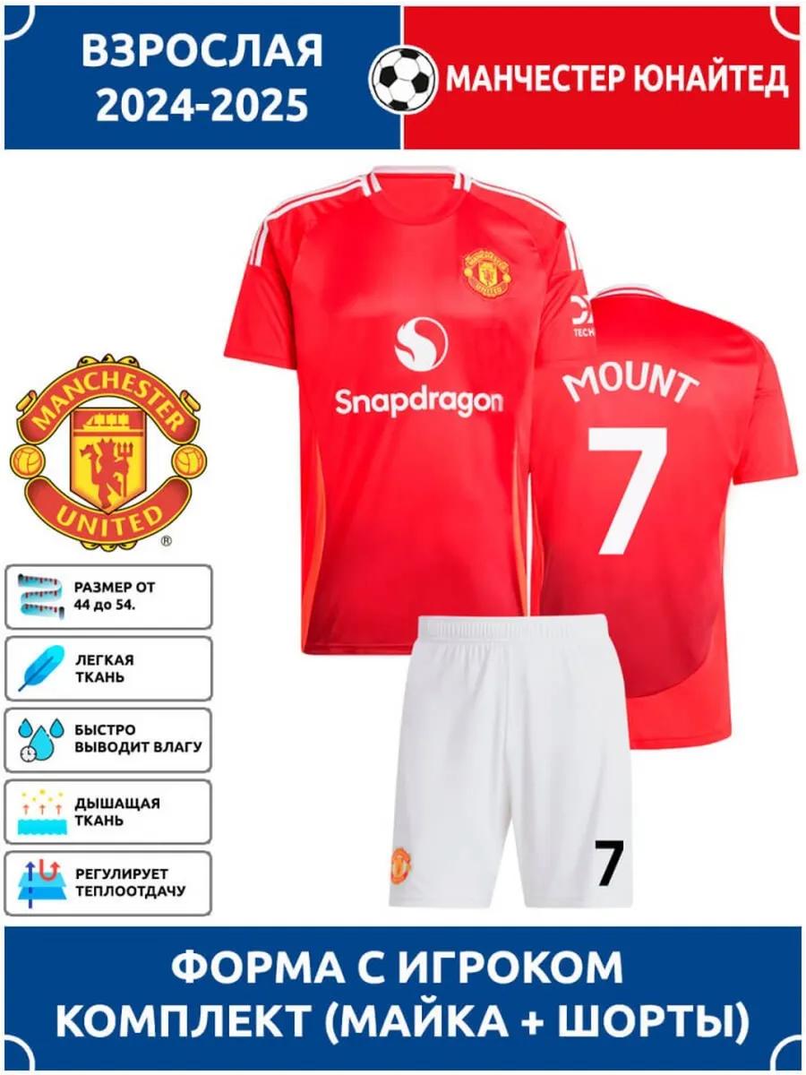 

Крепление для футбольной майки Манчестер Юнайтед №7 18