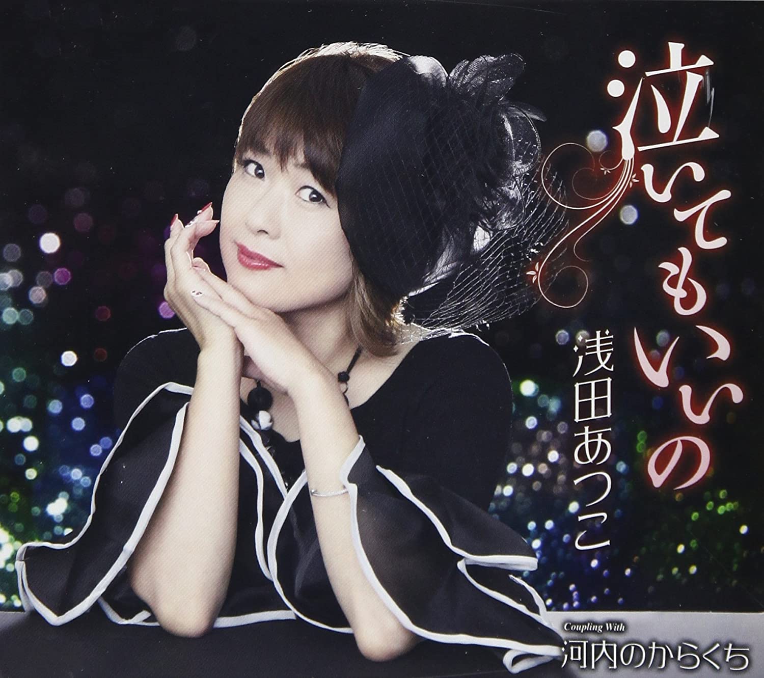 

CD ATSUKO ASADA - Nai te mo ii no TKCA90984 Japan ObiJapanese Enka Used