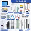 WMYCONGCONG Professional Plastic Model Tool Includes Pin Hand Precision Cutting Storage and More 81-Piece Kit, Thin-Blade Nippers, Vise, Drill, File,