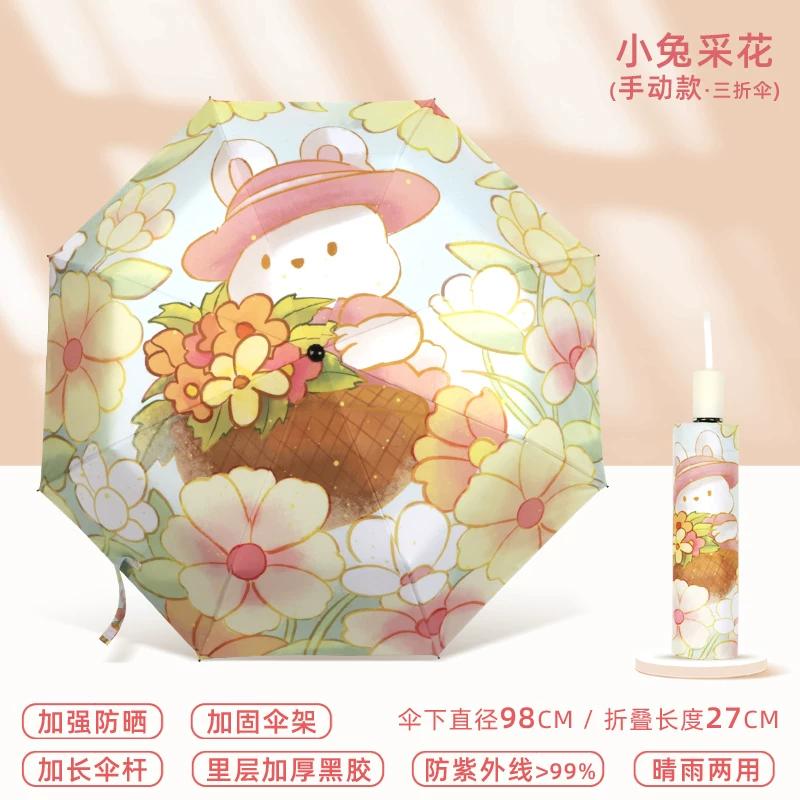 Umbrella for Girls, Compact, Portable, Foldable, Stylish, Automatic, Dual-Purpose for Sun and Rain, Sunshade, Sun Protection, Uv Protection, Sun