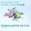 Daiwa Seabass Hunter Vibe Z 70S Green Gold 70mm 22.5g