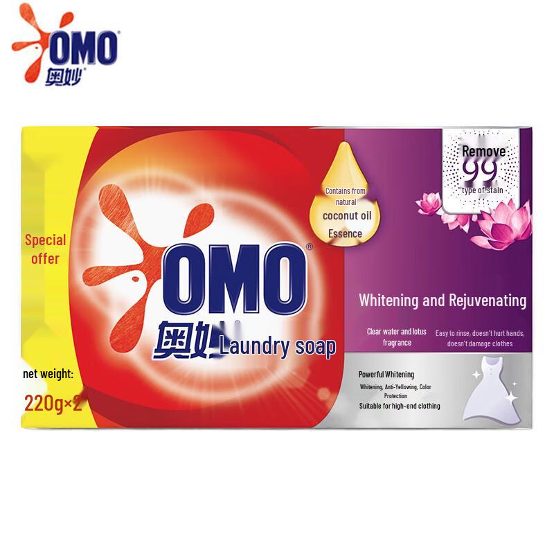 OMO Powerful Whitening Laundry Soap Bar (2 x 220g)