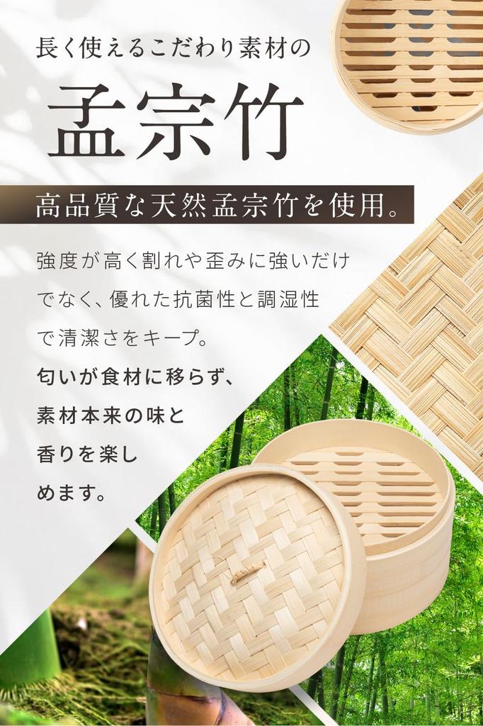 LeLante Bamboo Set In with 50 Dedicated Steaming Sheets Pot Not Steamer, 2-Tier (Featured Anan) (21cm Included)