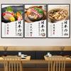 Japoński Bar Izakaya Grill Sushi Łosoś Plakat Japoński Ramen Naklejki Ścienne Malowidło Restauracyjne Znak Reklamowy Tapeta