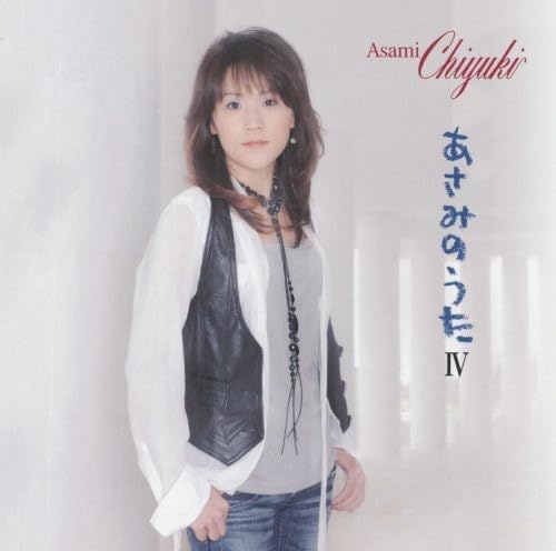 

CD CHIYUKI ASAMI - Asaminoutayon TETC25799 Japan Japanese Pop/Rock Used