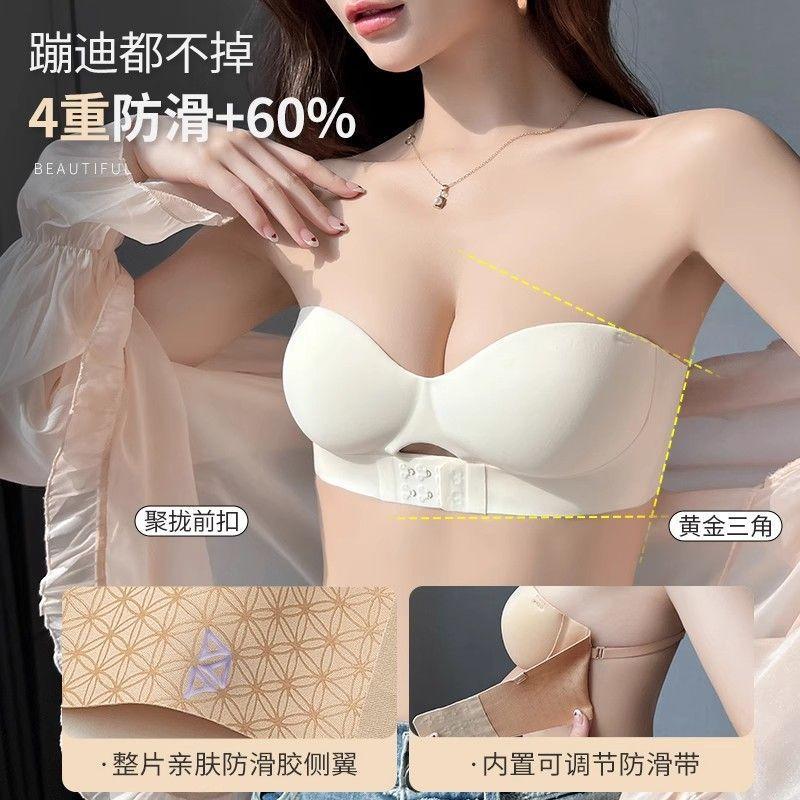 Popular Small Breasts Gather Strapless Underwear, Dancing Without Falling Off the Upper Support Front Buckle Bra, Anti-sagging Seamless Underwear