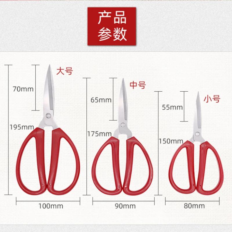 Durable Red Dressmaking Sewing Embroidery Scissors for Cut Cloth Stainless Steel Fine Point Precision Craft Household Scissors