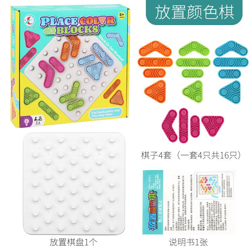 English Export Steam Children'S Logical Thinking Training Placement Game Chess Parent-Child Interactive Board Game Toys