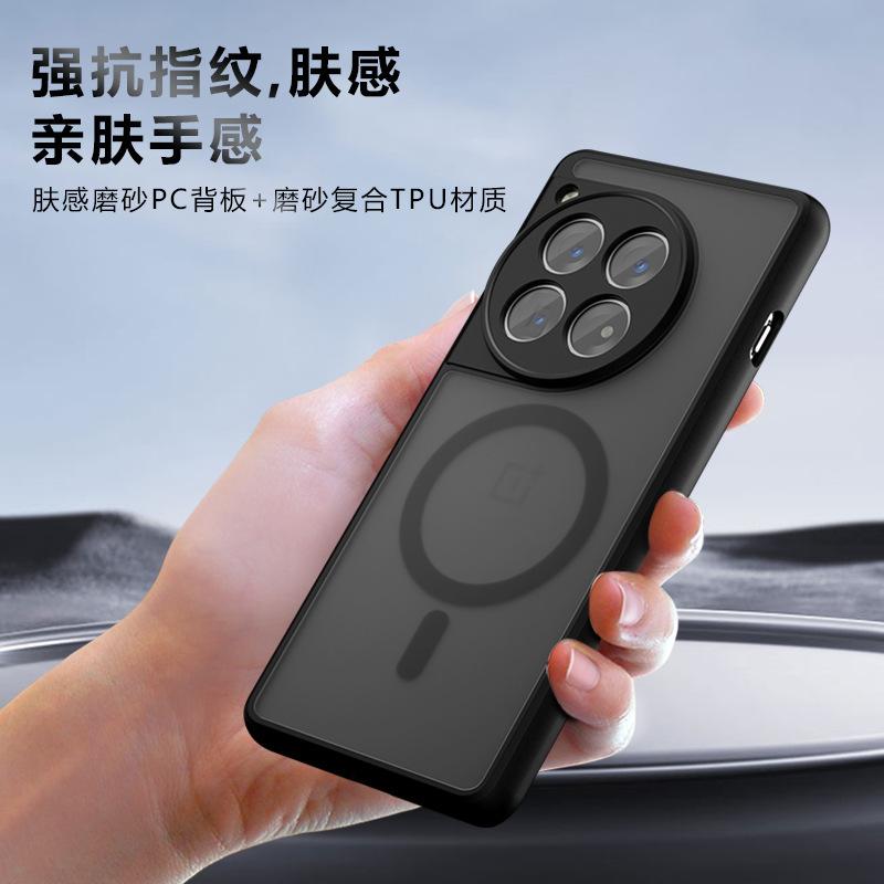 Applicable To OnePlus ACE1 Magnetic Nail, Skin Suction, Matte Mobile Phone Case 1 + 11R Airbag Anti-drop All-inclusive Hard Protective Cover