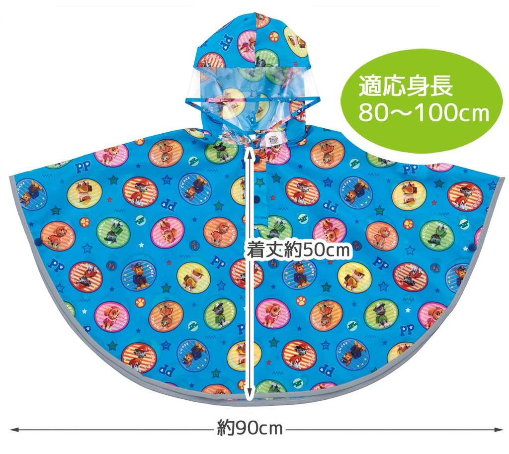 Skater Rain Paw Patrol Suitable for Heights Kids' Poncho, Design, Boys, 80-100cm (RAPO2-A)