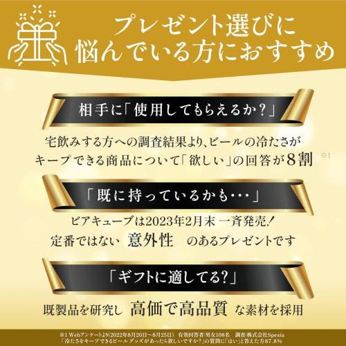 [Authentic Beer Cube] Recommended by TV Celebrities, Grand Prize Winner: No-Melting Ice Cubes, Stainless Steel, Vacuum-Walled Double-Wall Tumbler for