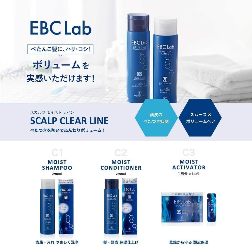 EBC Lab Scalp Clear Shampoo and Conditioner Set for Flat Scalp Made In Japan Volume-Up 2-Piece Hair, Care,