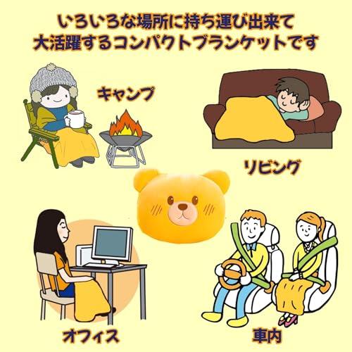 (APOSITV) Blanket, Plush Bear, Retractable Cushion, Large, Fluffy, Soft, 2-Way