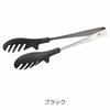 Pinces de cuisine faciles à utiliser à une main Oaks Uchicook, Noires, Fabriquées au Japon, UCS4BK