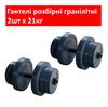 Granite Adjustable Dumbbell Set 2x21 Kg, Price Per Set