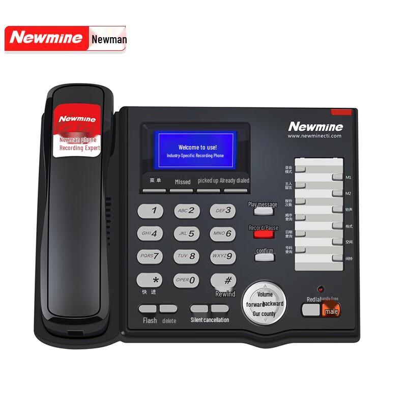 

Newmine HL2008TSD-988(R) Business Recording Desk Phone (CN version)