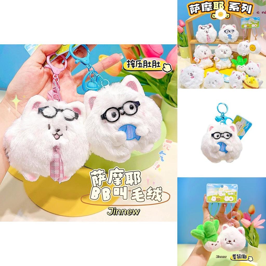 Adorable Plush Samoyed Dog Keychain Cute Couple Backpack Charm Gift Accessory