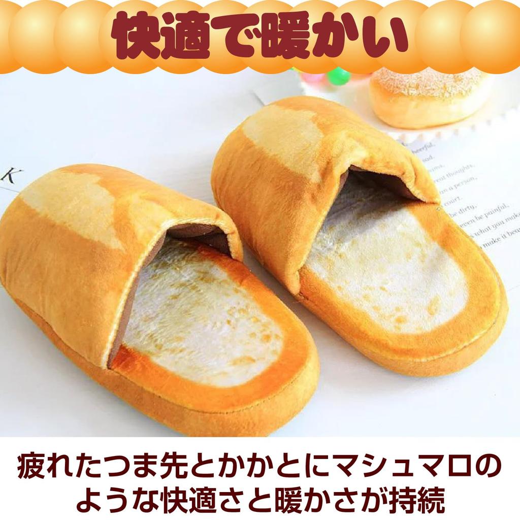 Famimueno French Bread Cute and Fluffy and Soft Set of 2 Medium Slippers, Fun, (Brown & White, Slippers)