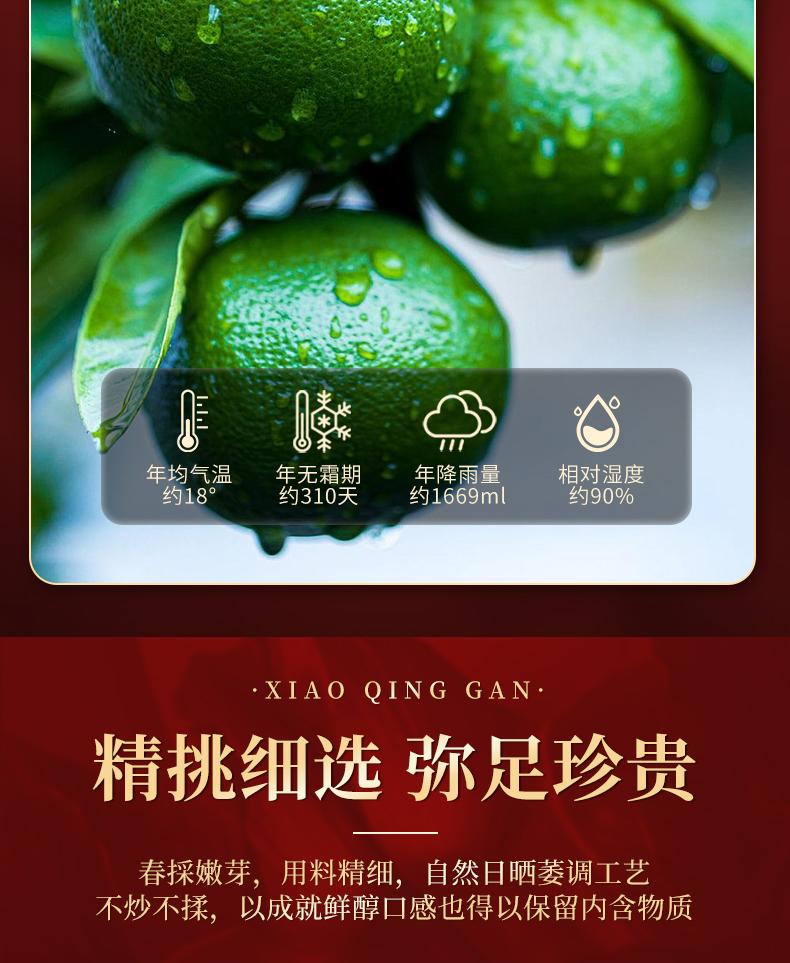 Xiaocha Diary Qinggan Tea Gift Box