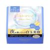 Mega Shot Night White Beauty Mask Large Capacity 32 Pieces