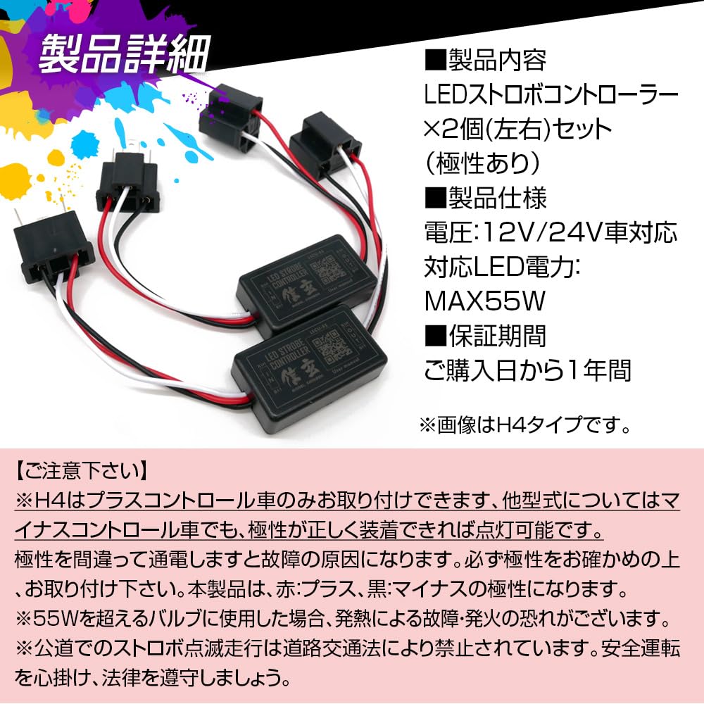 Flash Strobe Controller Flasher Box Continuous Flashing Module for H7 Led Headlights Fog Lights