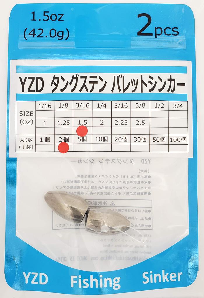YZD Tungsten Bullet Sinker TG 42g 1.5oz (2 pieces)