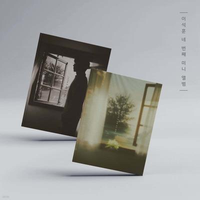 Lee Seok Hoon - 4th Mini Album: Untitled [1 Out of 2 Randomly Sent]