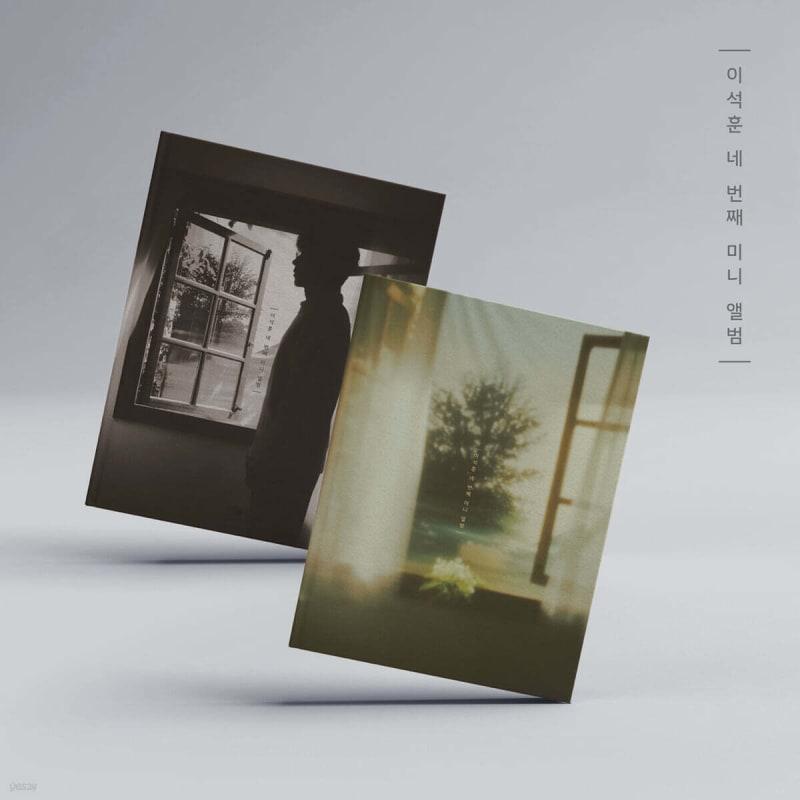 Lee Seok Hoon - 4th Mini Album: Untitled [1 out of 2 randomly sent]