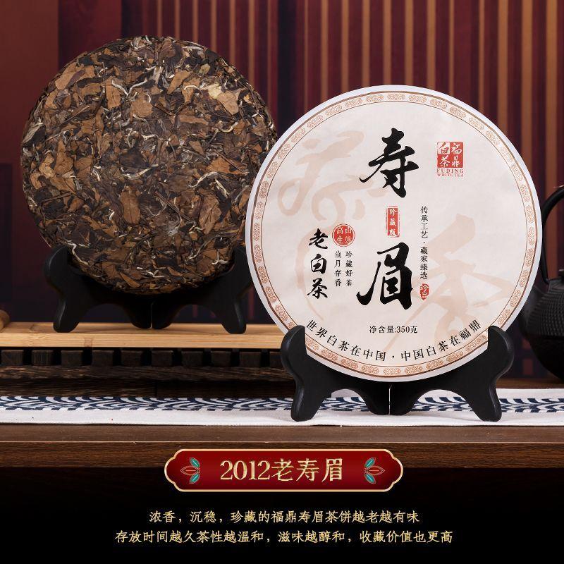 2020 Fuding Lao Shou Mei Old White Tea High Mountain Bai Cha Loose Leaf 350g