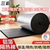 Sanjian Aluminum Foil Self-Adhesive Thermal Insulation Roll