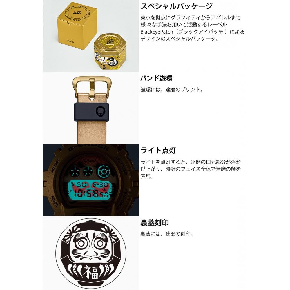 [Casio] Watch G-Shock DW-6900GDA-9JR Men's Gold