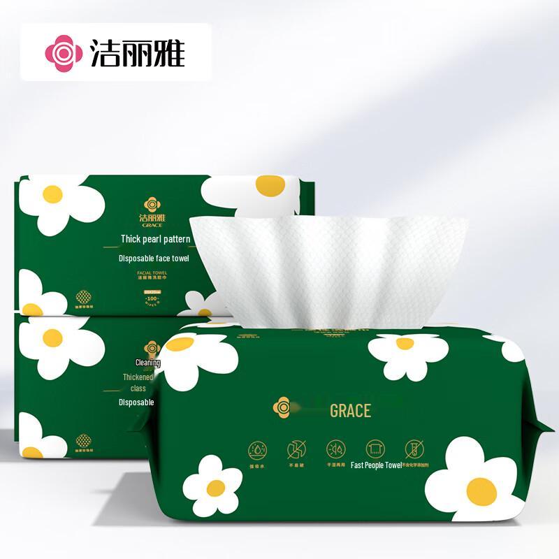 Grace Disposable Thickened Dual-Sided Facial Cleansing Towels - Pearl Texture, 3-Pack