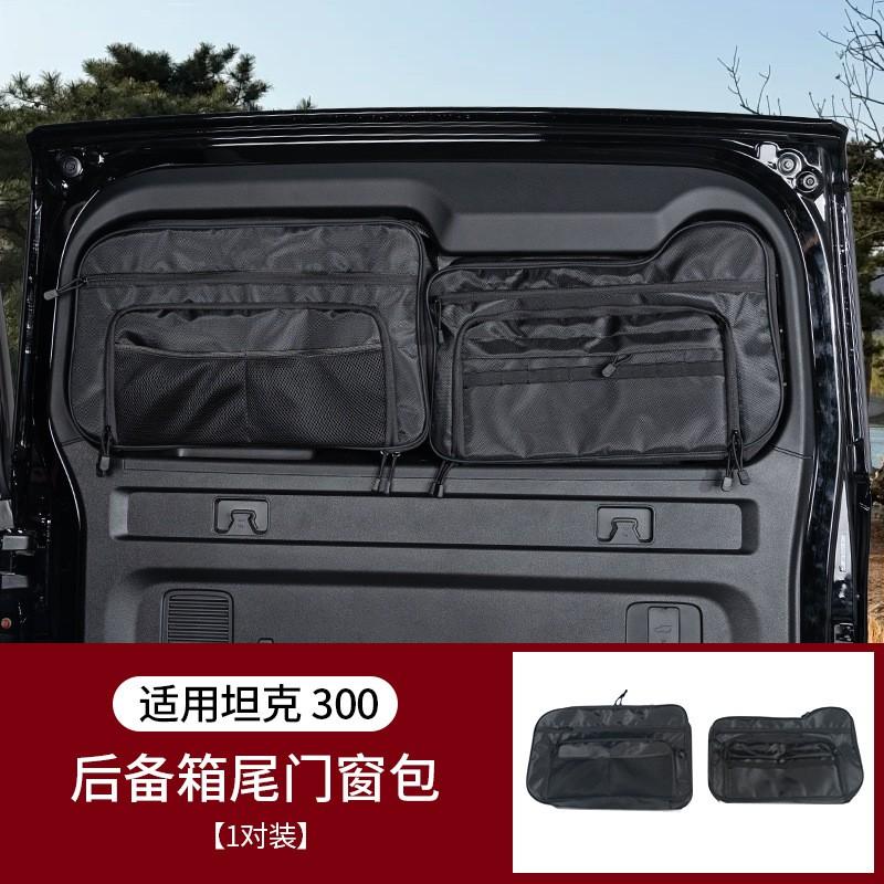 Off-Road SUV Rear Side Window Storage Bag Tank 300 Tailgate Trunk Organizer Hanging Pouch Oxford Fabric