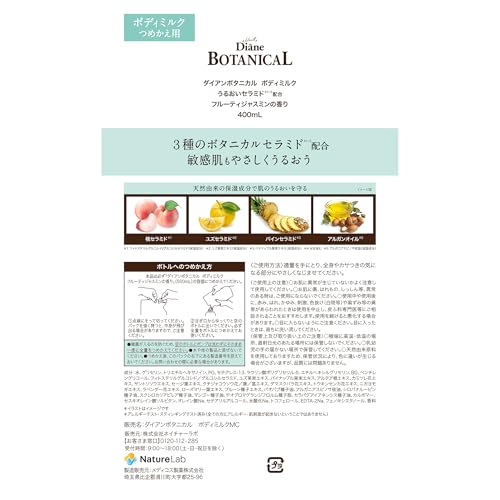 Diane Botanical Body Milk [Fruity Jasmine Scent] Refill 400ml Moisturizing Ceramide