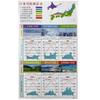 Souma PALCCOAT Japanese Climate Zone Stickers for 3D Japan Map Calendar