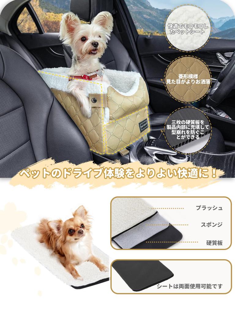 PETSFIT Pet Drive Pet Drive Drive Small Car Comes with Lead to Prevent Jumping Passenger Prevents Feels Suitable for Summer and Winter Box, Seat, Box,