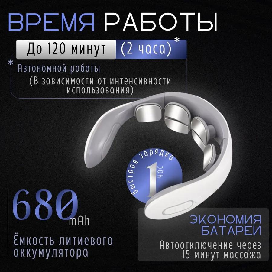 Massage for the neck and shoulders electric